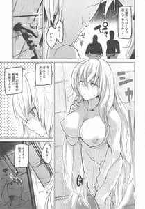 Page 12: 011.jpg | 255-kai Haramishi Kanousei | View Page!