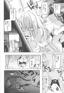Page 13: 012.jpg | 255-kai Haramishi Kanousei | View Page!