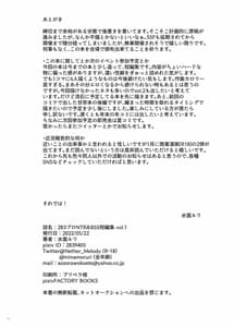 Page 13: 012.jpg | 283 Pro NTR and BSS -Tanhenshuu vol.1- | View Page!
