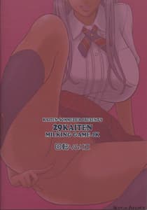 Page 2: 001.jpg | 29 Kaiten Sakusei Yuugi Milking Game JK | View Page!