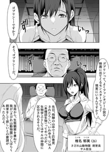 Page 2: 001.jpg | 3-biki no Goblin ni Yararechatta Shiikuin-san | View Page!