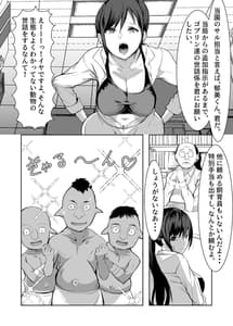 Page 3: 002.jpg | 3-biki no Goblin ni Yararechatta Shiikuin-san | View Page!