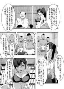 Page 4: 003.jpg | 3-biki no Goblin ni Yararechatta Shiikuin-san | View Page!