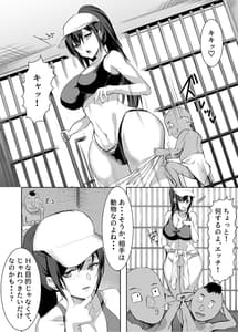 Page 7: 006.jpg | 3-biki no Goblin ni Yararechatta Shiikuin-san | View Page!