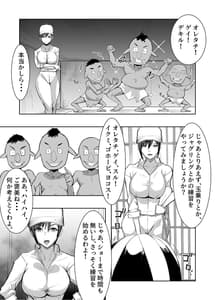 Page 10: 009.jpg | 3-biki no Goblin ni Yararechatta Shiikuin-san | View Page!