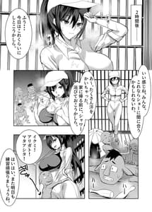 Page 11: 010.jpg | 3-biki no Goblin ni Yararechatta Shiikuin-san | View Page!