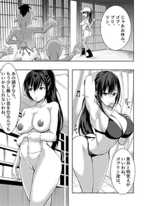 Page 12: 011.jpg | 3-biki no Goblin ni Yararechatta Shiikuin-san | View Page!