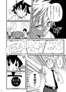 Page 7: 006.jpg | 3-ki Itsu Yan Nen! | View Page!