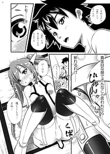 Page 11: 010.jpg | 3-ki Itsu Yan Nen! | View Page!