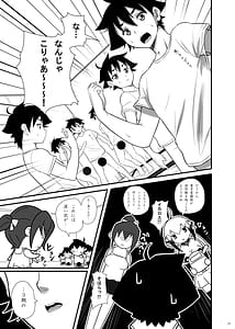 Page 16: 015.jpg | 3-ki Itsu Yan Nen! | View Page!