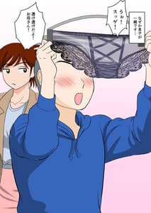Page 4: 003.jpg | 30-nichigo ni SEX suru Haha to Musuko -THE FINAL- | View Page!