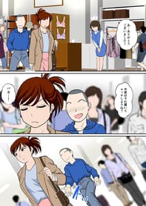 Page 9: 008.jpg | 30-nichigo ni SEX suru Haha to Musuko -THE FINAL- | View Page!