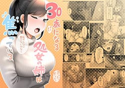 Page 1: 000.jpg | 30-sai ni Naru Shojo no Ane wa Asetteiru | View Page!