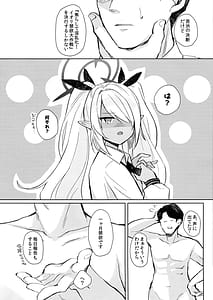 Page 3: 002.jpg | 30 Nikkan Kinyoku Shiteiru Iori to | View Page!