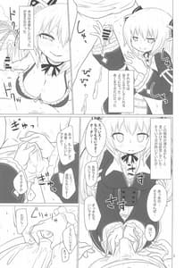 Page 5: 004.jpg | 30 nichi go | View Page!