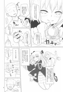 Page 6: 005.jpg | 30 nichi go | View Page!