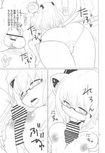 Page 9: 008.jpg | 30 nichi go | View Page!