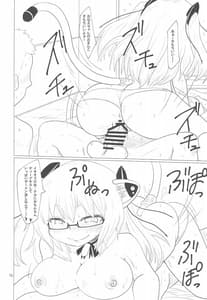 Page 12: 011.jpg | 30 nichi go | View Page!