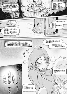 Page 3: 002.jpg | 333-Nichikan no Shokushu Chiryou Vol.1 | View Page!