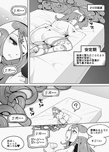 Page 11: 010.jpg | 333-Nichikan no Shokushu Chiryou Vol.2 | View Page!