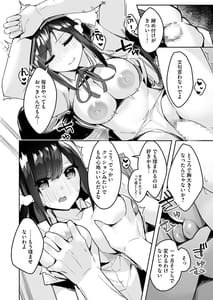 Page 6: 005.jpg | 35 Machi Mainichi Okoshi ni Kuru Cool na Osananajimi no Hazukashii Kao ga Mitai | View Page!