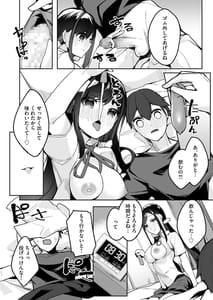 Page 10: 009.jpg | 35 Machi Mainichi Okoshi ni Kuru Cool na Osananajimi no Hazukashii Kao ga Mitai | View Page!