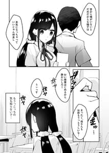 Page 13: 012.jpg | 35 Machi Mainichi Okoshi ni Kuru Cool na Osananajimi no Hazukashii Kao ga Mitai | View Page!