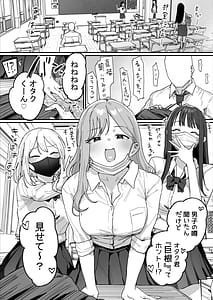 Page 3: 002.jpg | 3 Gal Choukyokon Otaku-kun no Nakadashi SEX de Meromero ni Sarechau Gal 3-nin-gumi no Hanashi | View Page!