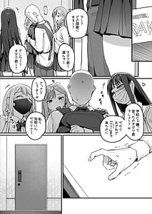 Page 4: 003.jpg | 3 Gal Choukyokon Otaku-kun no Nakadashi SEX de Meromero ni Sarechau Gal 3-nin-gumi no Hanashi | View Page!