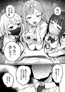 Page 5: 004.jpg | 3 Gal Choukyokon Otaku-kun no Nakadashi SEX de Meromero ni Sarechau Gal 3-nin-gumi no Hanashi | View Page!