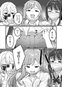 Page 7: 006.jpg | 3 Gal Choukyokon Otaku-kun no Nakadashi SEX de Meromero ni Sarechau Gal 3-nin-gumi no Hanashi | View Page!