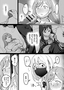 Page 10: 009.jpg | 3 Gal Choukyokon Otaku-kun no Nakadashi SEX de Meromero ni Sarechau Gal 3-nin-gumi no Hanashi | View Page!