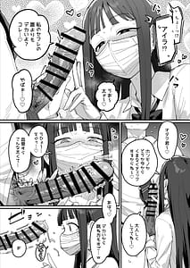 Page 11: 010.jpg | 3 Gal Choukyokon Otaku-kun no Nakadashi SEX de Meromero ni Sarechau Gal 3-nin-gumi no Hanashi | View Page!