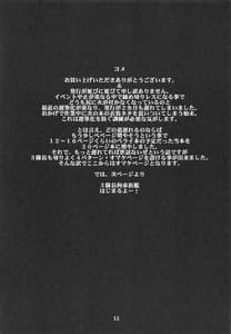 Page 14: 013.jpg | 3 Taichou Kousoku Choukyou 2 | View Page!