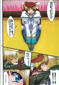 Page 3: 002.jpg | 3 Taichou Taihai Rakuhaku N -Honban | View Page!