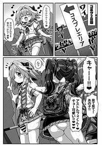 Page 12: 011.jpg | 42cm Kyokon Yarichin Astolfo-Kun Otokonoko Cosplayer ga Cosplayer to Pakoru Hon | View Page!