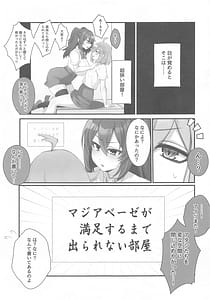 Page 2: 001.jpg | 4Rooms -Magia Baiser ga Manzoku Suru Made Derarenai Heya | View Page!