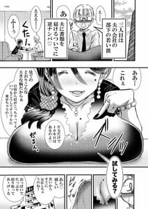Page 9: 008.jpg | 50-sai Bakunyuu Hitozuma Kounenki de Heikei ShiteNinshin shinaku natta node... Nakadashi SEX Shihoudai | View Page!