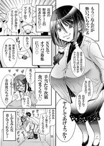 Page 11: 010.jpg | 50-sai Bakunyuu Hitozuma Kounenki de Heikei ShiteNinshin shinaku natta node... Nakadashi SEX Shihoudai | View Page!