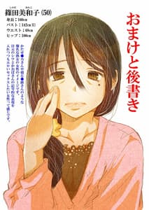 Page 15: 014.jpg | 50-sai Bakunyuu Hitozuma Kounenki de Heikei ShiteNinshin shinaku natta node... Nakadashi SEX Shihoudai | View Page!