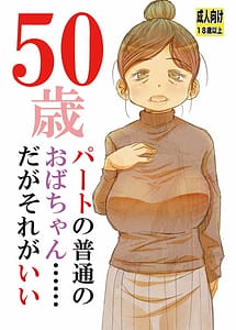 Read 50-sai Part no Futsuu no Obachan........Daga Sore ga Ii