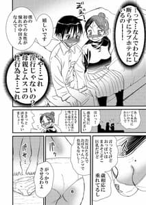 Page 6: 005.jpg | 50-sai Part no Futsuu no Obachan........Daga Sore ga Ii | View Page!