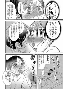 Page 8: 007.jpg | 50-sai Part no Futsuu no Obachan........Daga Sore ga Ii | View Page!