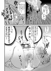 Page 10: 009.jpg | 50-sai Part no Futsuu no Obachan........Daga Sore ga Ii | View Page!