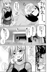 Page 4: 003.jpg | 50 sai no Ossan ga Matchingushita oOnnanoko ga 36 sai mo Toshishita Datta Ureshikatta! | View Page!