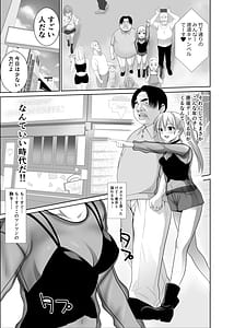 Page 6: 005.jpg | 50 sai no Ossan ga Matchingushita oOnnanoko ga 36 sai mo Toshishita Datta Ureshikatta! | View Page!