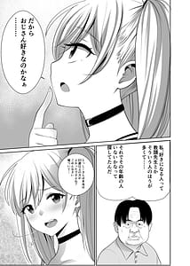 Page 8: 007.jpg | 50 sai no Ossan ga Matchingushita oOnnanoko ga 36 sai mo Toshishita Datta Ureshikatta! | View Page!