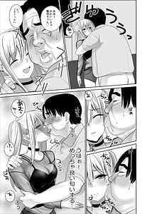 Page 12: 011.jpg | 50 sai no Ossan ga Matchingushita oOnnanoko ga 36 sai mo Toshishita Datta Ureshikatta! | View Page!