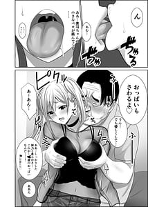 Page 13: 012.jpg | 50 sai no Ossan ga Matchingushita oOnnanoko ga 36 sai mo Toshishita Datta Ureshikatta! | View Page!