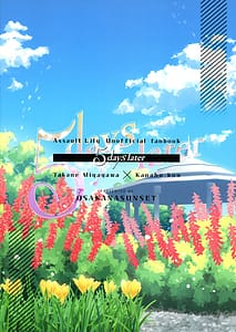 Page 2: 001.jpg | 5days later | View Page!